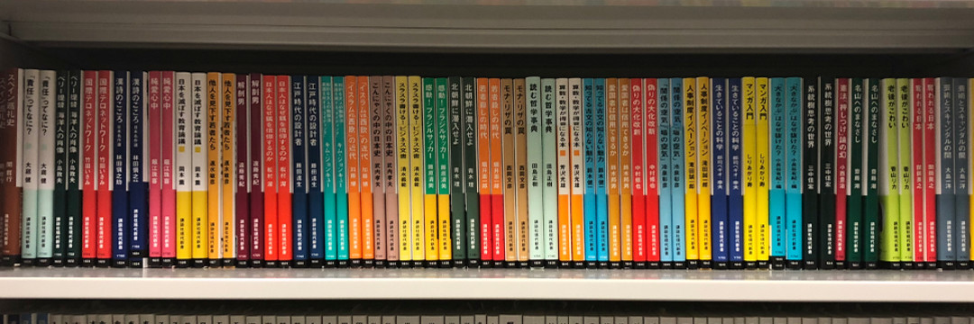 c 希少　講談社現代新書50周年小冊子 c 希少 講談社現代新書50周年小冊子 c 希少 講談社現代新書50周年