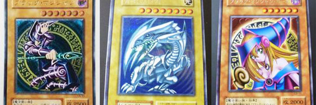 遊戯王カード」超高額買取ベスト30を公開！ 1位は驚異の50万円