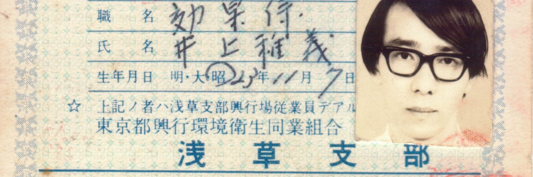 芸人・ビートたけしはいかに誕生したか〜『浅草キッド』秘話
