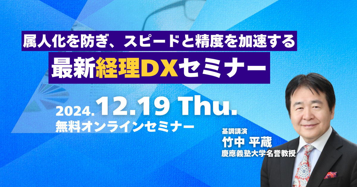 Amazonギフト券1万円】竹中平蔵氏が語る日本経済の行方（現代ビジネス