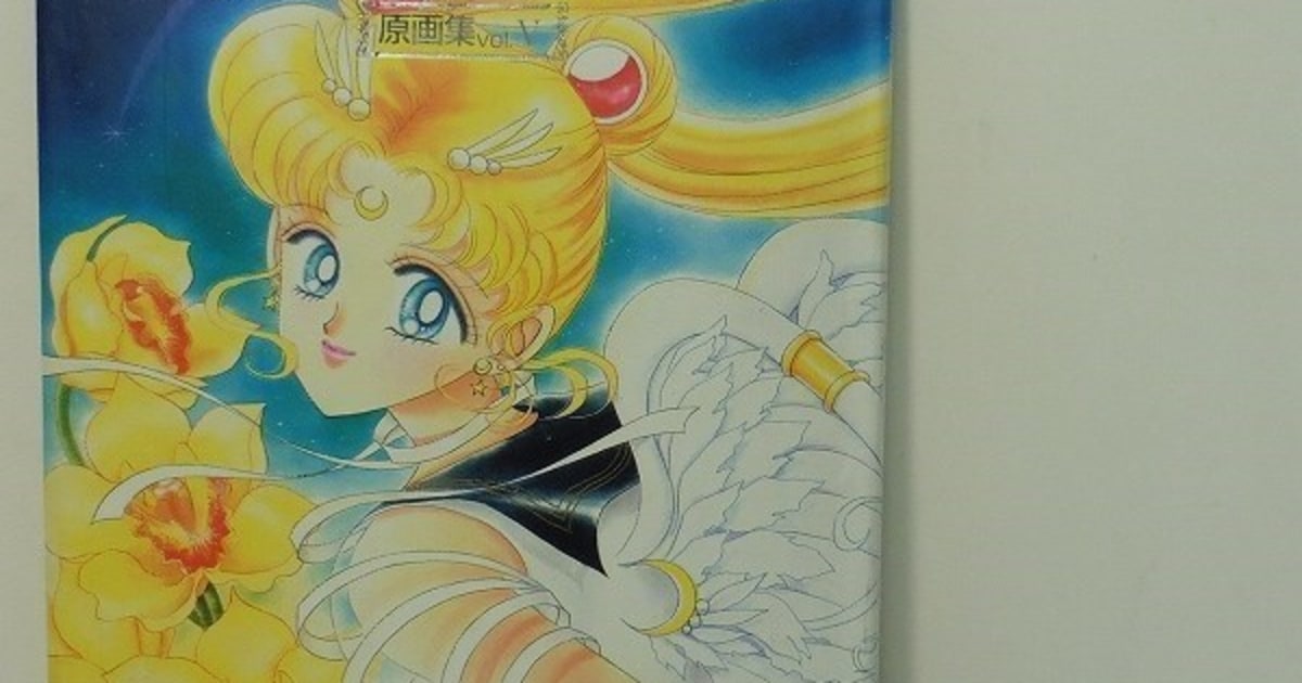 美少女戦士セーラームーン　原画集vol 1-5とおまけポスター 美少女戦士セーラームーン 原画集vol 1-5とおまけポスター 美少女戦士