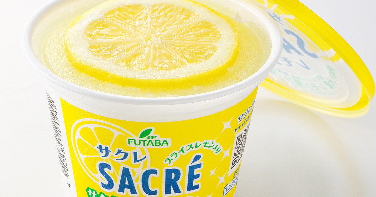 年間5000万個販売の人気アイス「サクレ」、じつは昔より「甘さ」を 