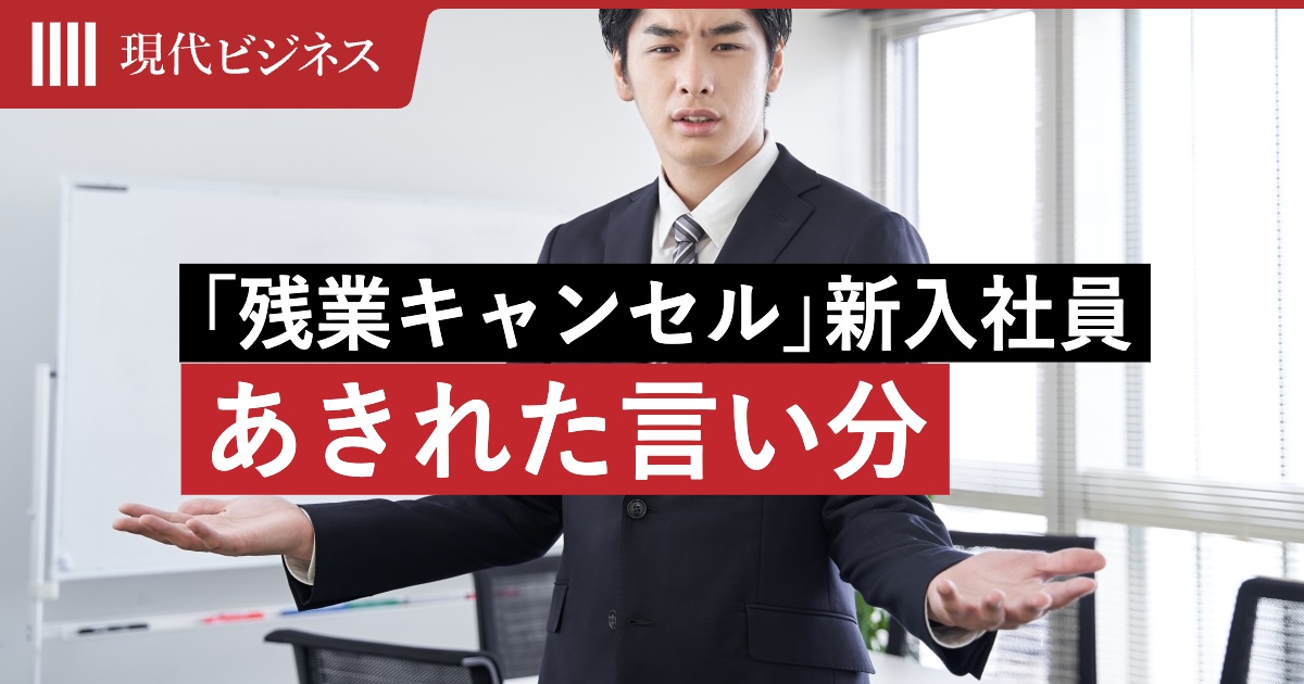 あなた仕事をなめてるよね…」先輩女性を激怒させた23歳“残業キャンセル