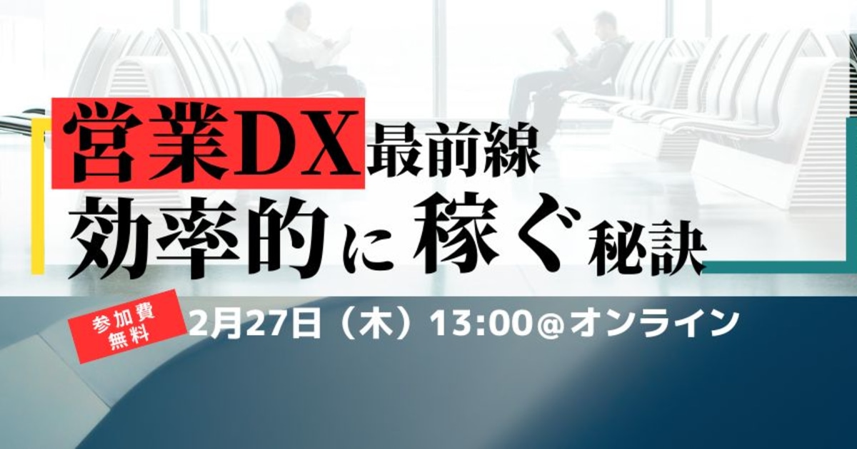 無料セミナー申込受付中】楠木建氏が伝授！競争を勝ち抜くDX