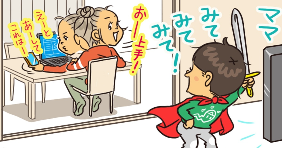 仕事に熱中してた母親が5歳息子の痛烈な一言で思い出した「親子で生涯過ごせる時間が想像以上に短い」こと