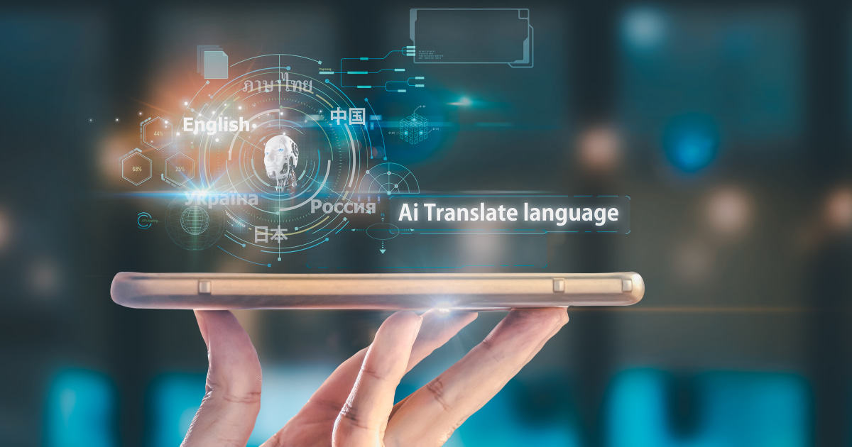 10～100倍株も？》AI産業は「リアルタイム翻訳技術」から伸びる…大きな