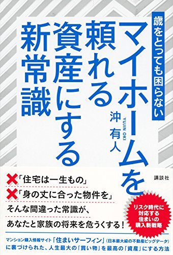 マンションは何千万円もして人生最大の買い物なのに高いか、安いかわからないしどう… プロしか知らない】ブルーライン線で買うべきお勧めの物件をクイズで
