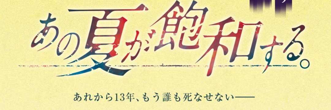 鬼滅の刃』『チェンソーマン』にも通じる？ ボカロP「カンザキイオリ
