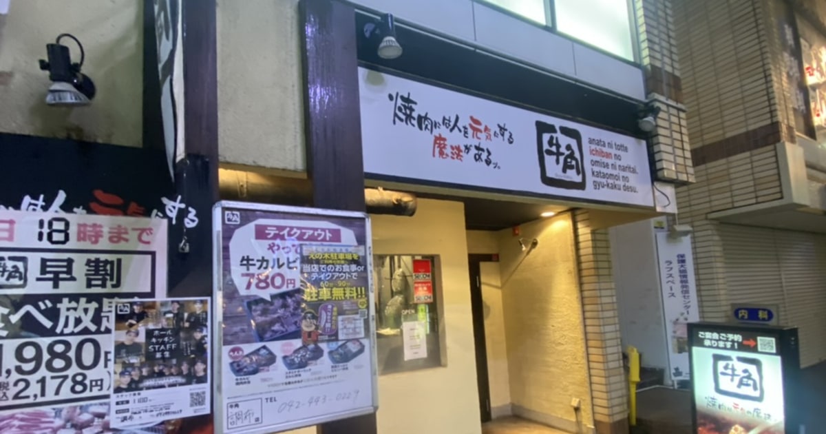 焼肉業界の新たな挑戦とイベントのすすめ