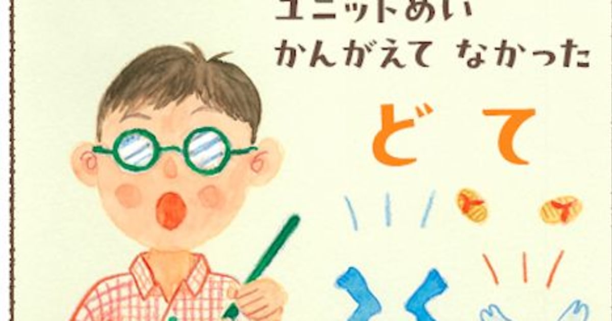 29歳で目指した「絵本作家の夢」、なんと60歳で叶えた…！「還暦の新人
