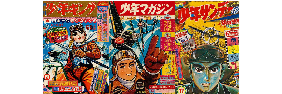 高度成長期に大ブーム…反戦平和教育と共存した「戦争漫画」の