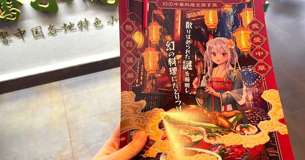 無名の町に人を呼び込む「周遊型謎解きイベント」が今日本で急増しているワケ（中村 正人） - 5ページ目 | ＋αオンライン | 講談社