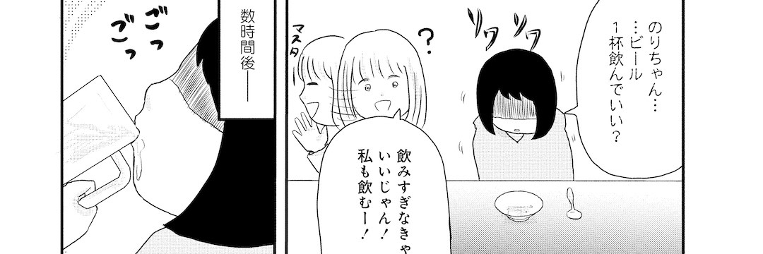 ビール1杯飲んでいい？」アルコール依存症の21歳女性が無二の