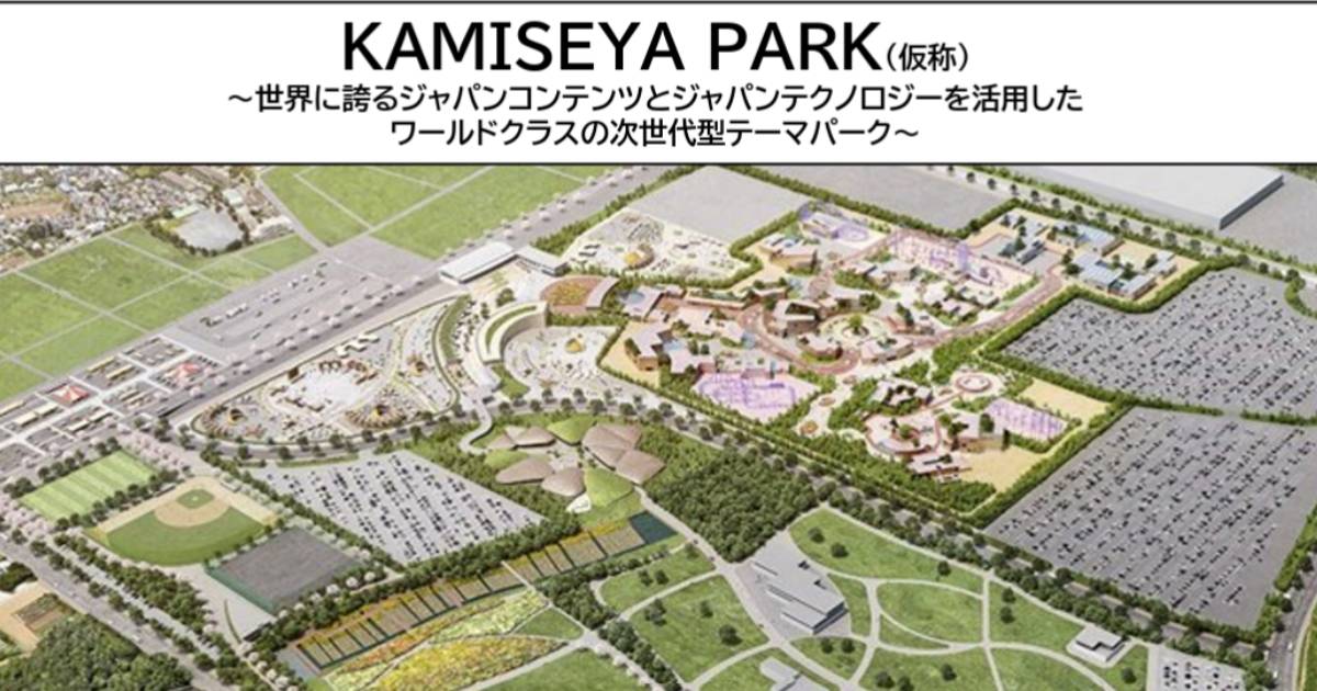 新しいテーマパークの楽しみ方を考える