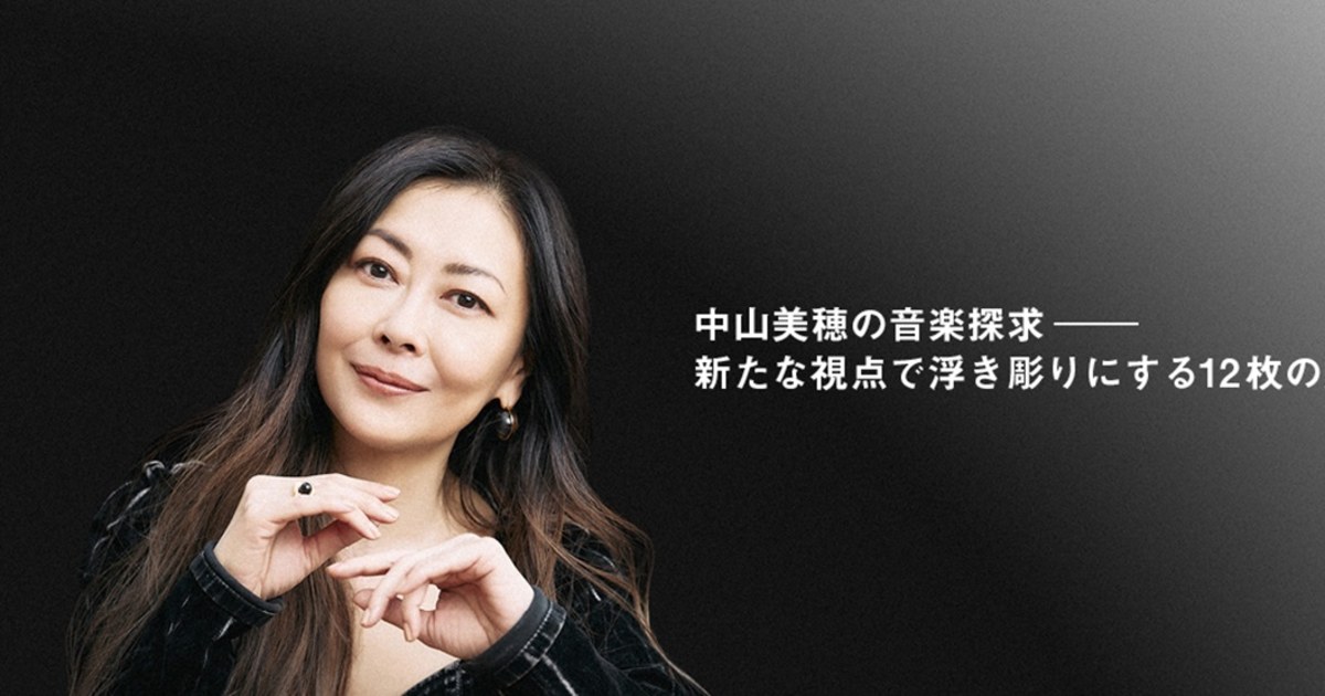 中山美穂のアルバムで辿る…「アイドルからアーティストへ」と変貌を