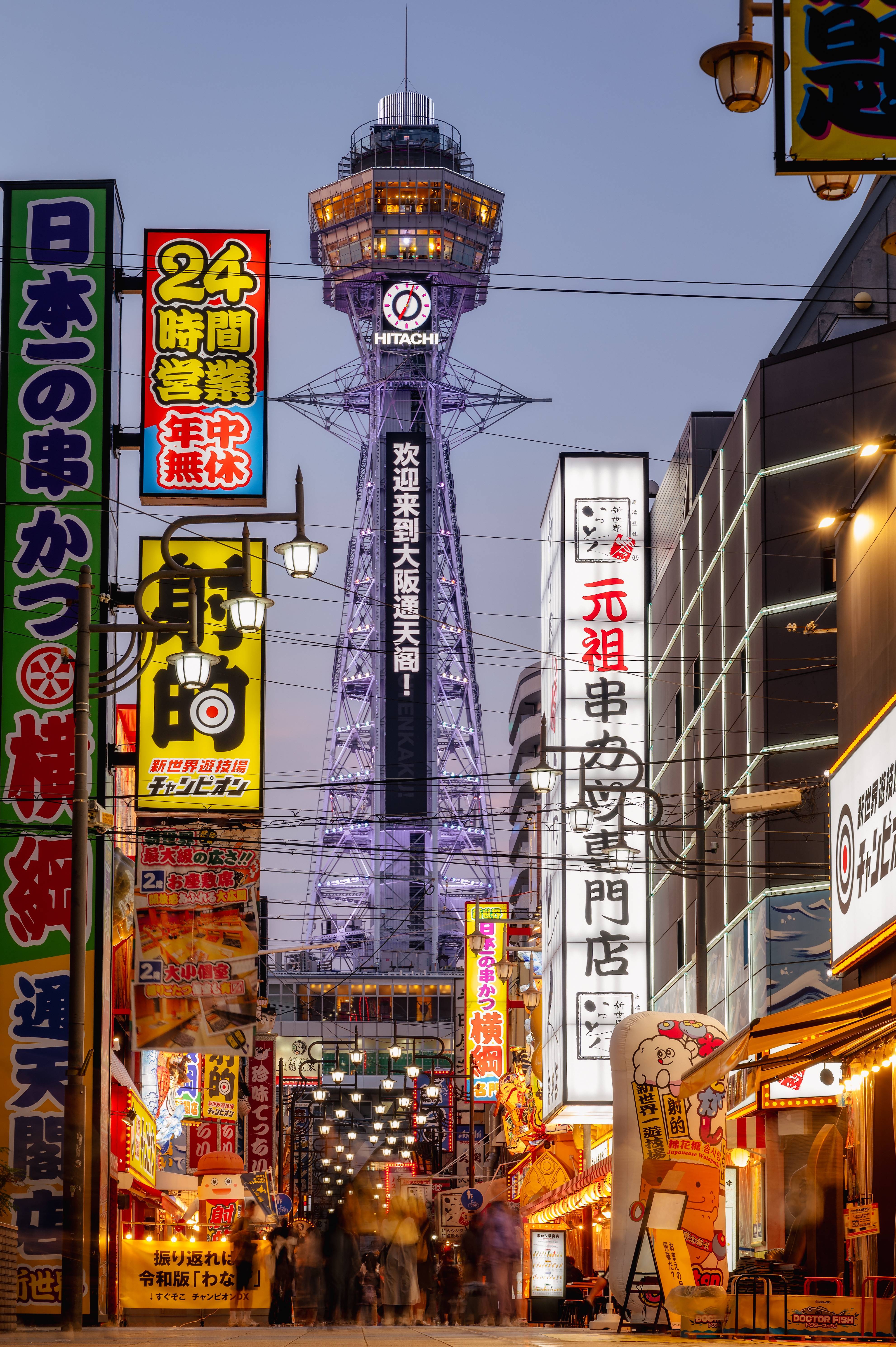 Tsūtenkaku