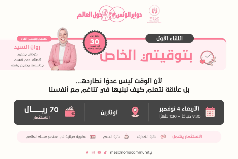 دواير الونس