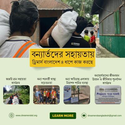 Disaster Relief: photo 4