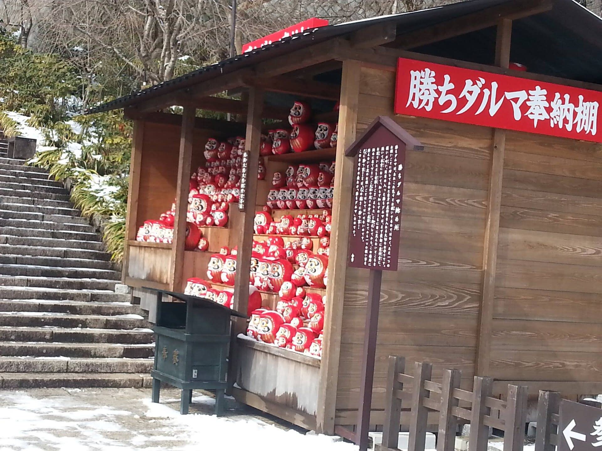 Shelves of completed Daruma dolls offered at Katsuo-ji Temple