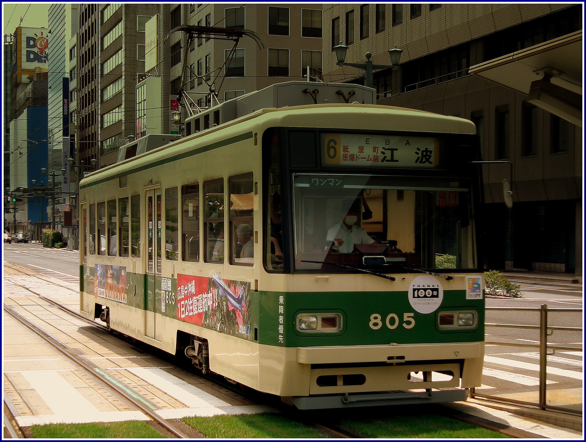 A Hiroshima streetcar running through the city