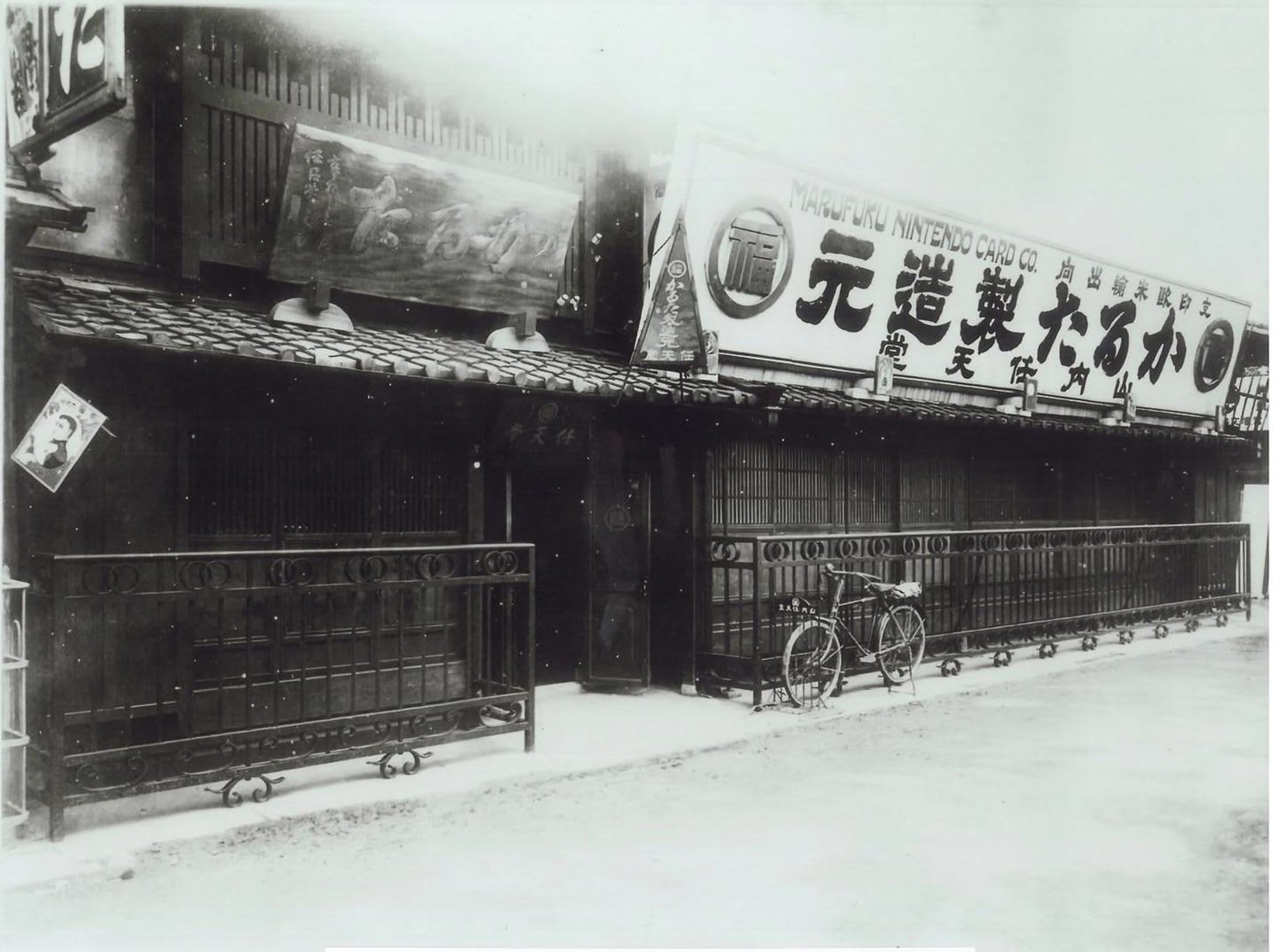 Nintendo's original Marufuku Nintendo Card Co. storefront in Kyoto, 1889