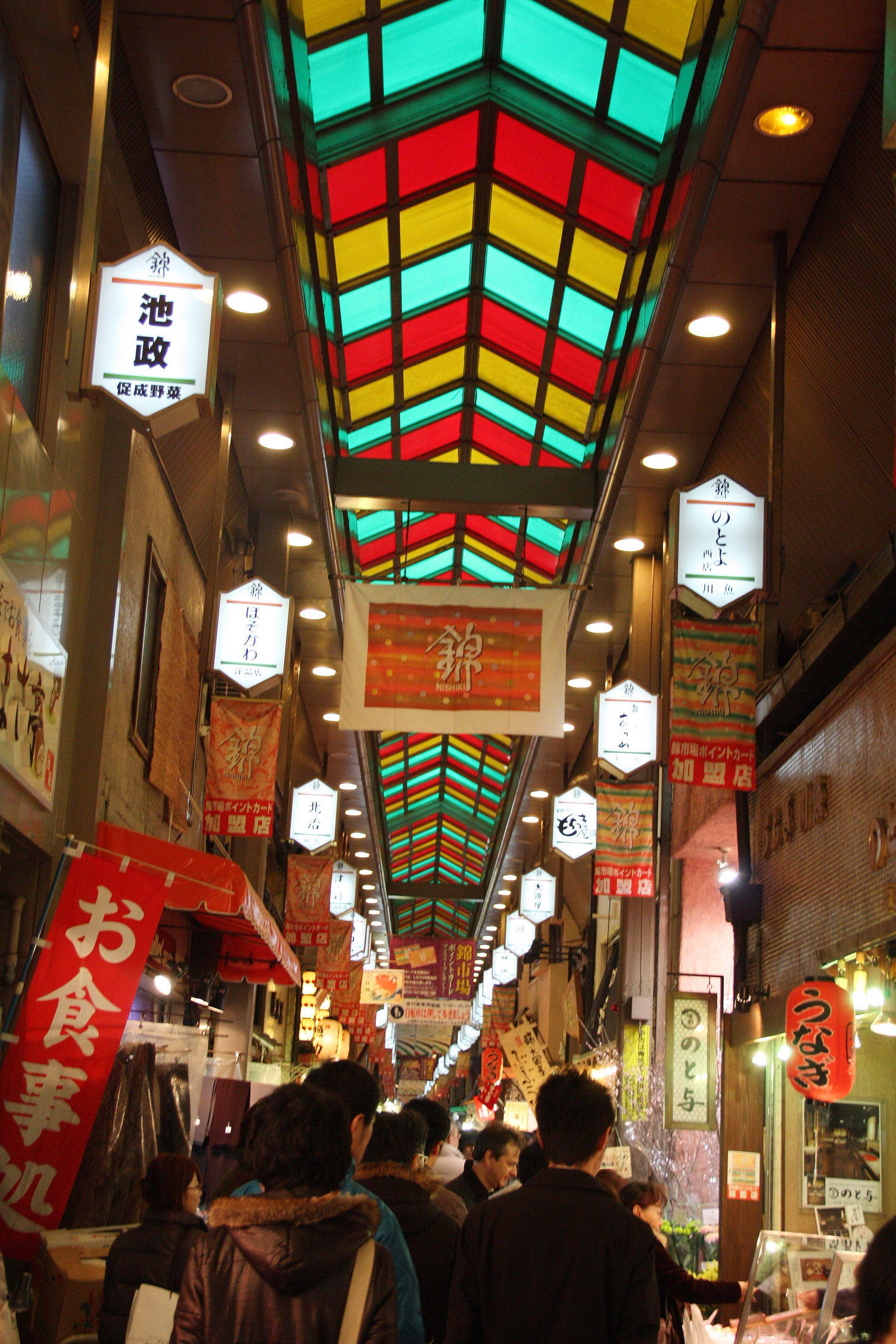 A shop front on Nishiki Market street