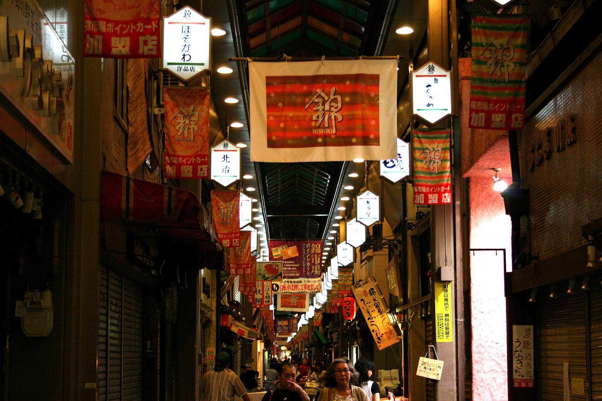 Stalls along Nishiki Market's covered shopping street