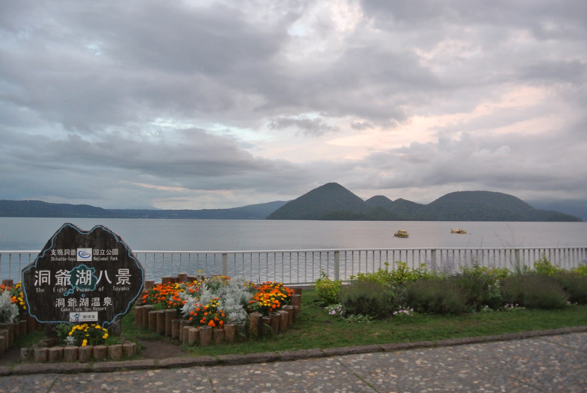 Lake Toya, the caldera lake near Noboribetsu