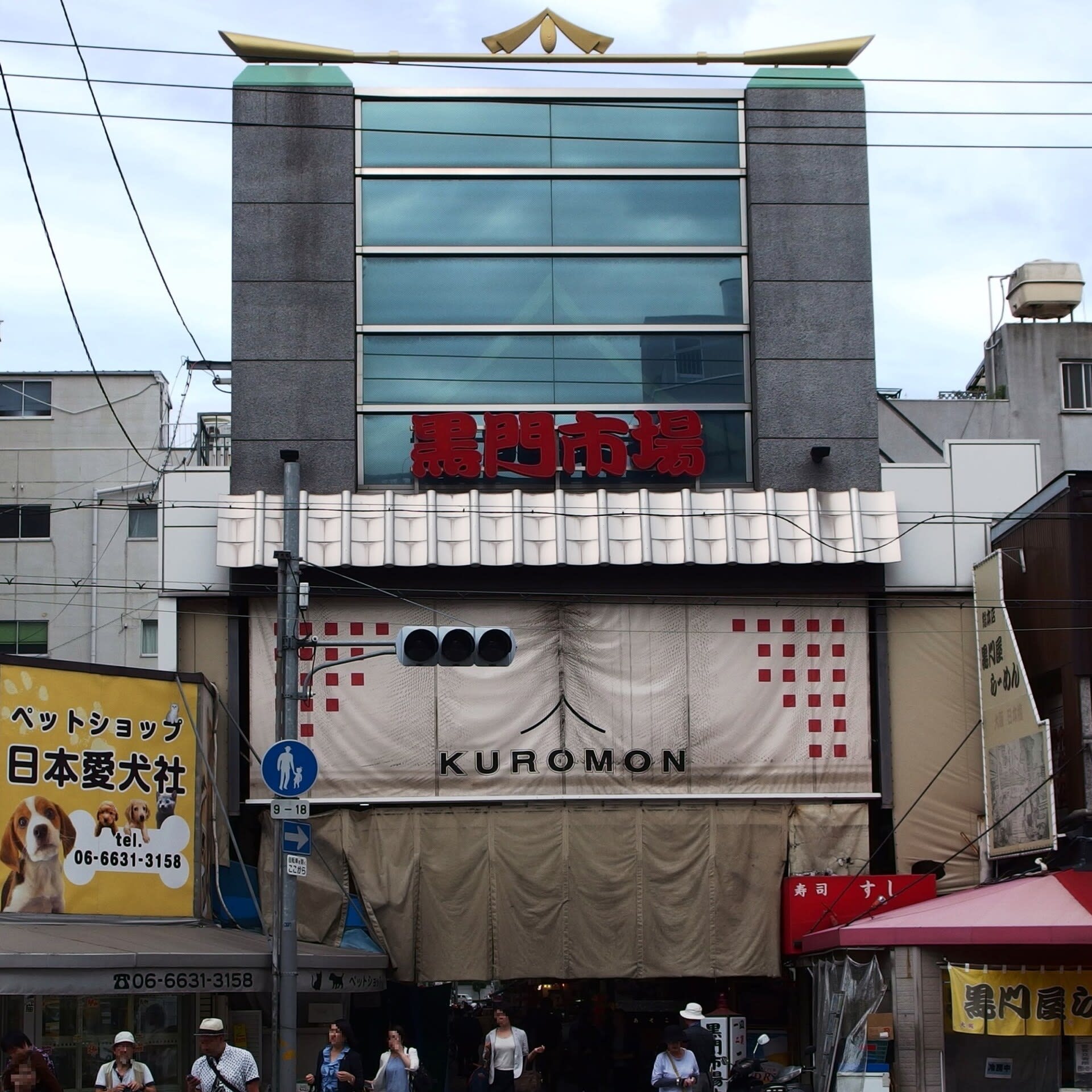 Kuromon Market: Osaka's Kitchen