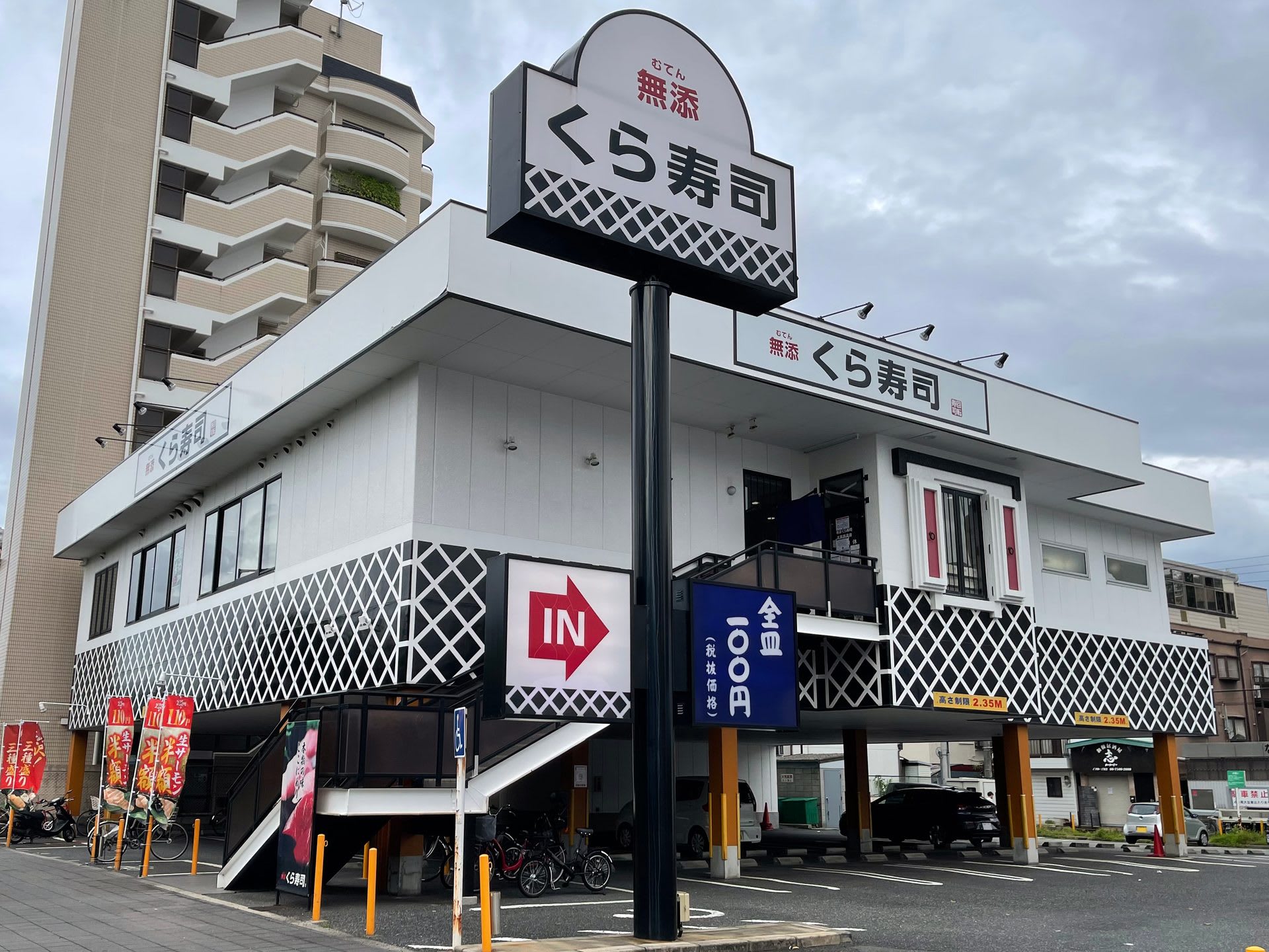 Kura Sushi storefront in Osaka