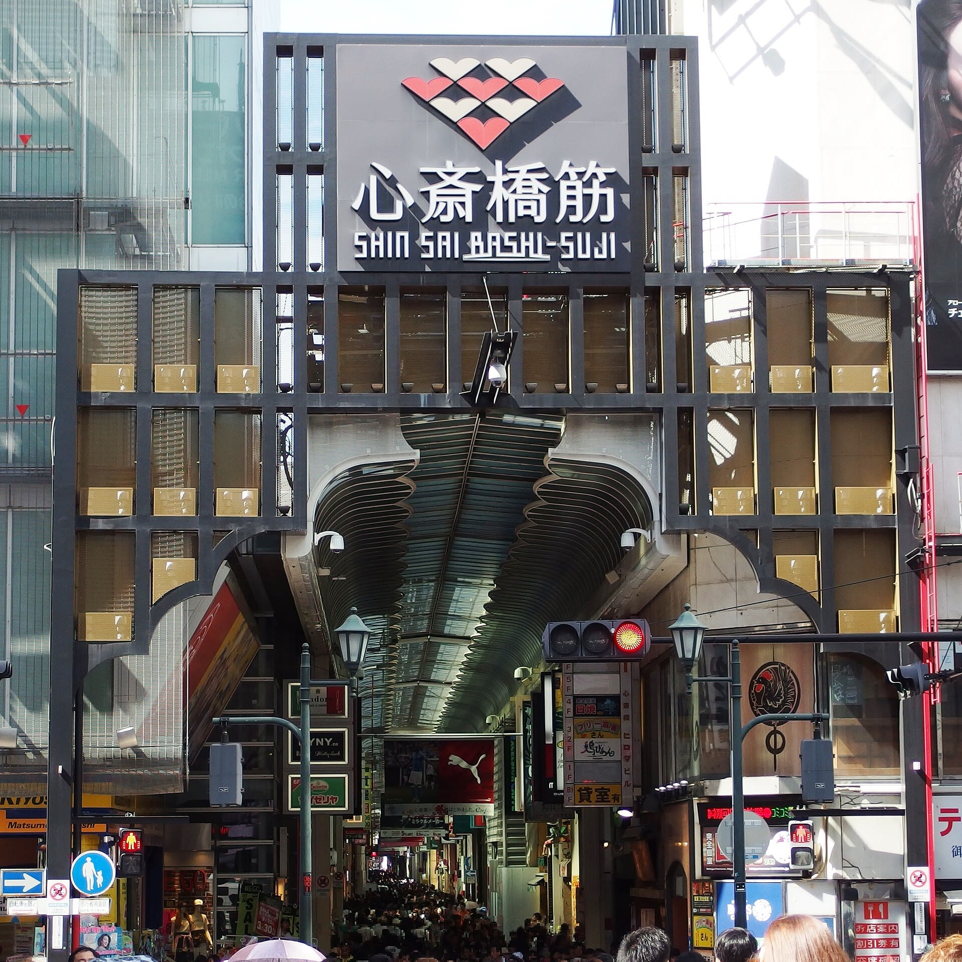 The covered Shinsaibashi-suji shopping arcade