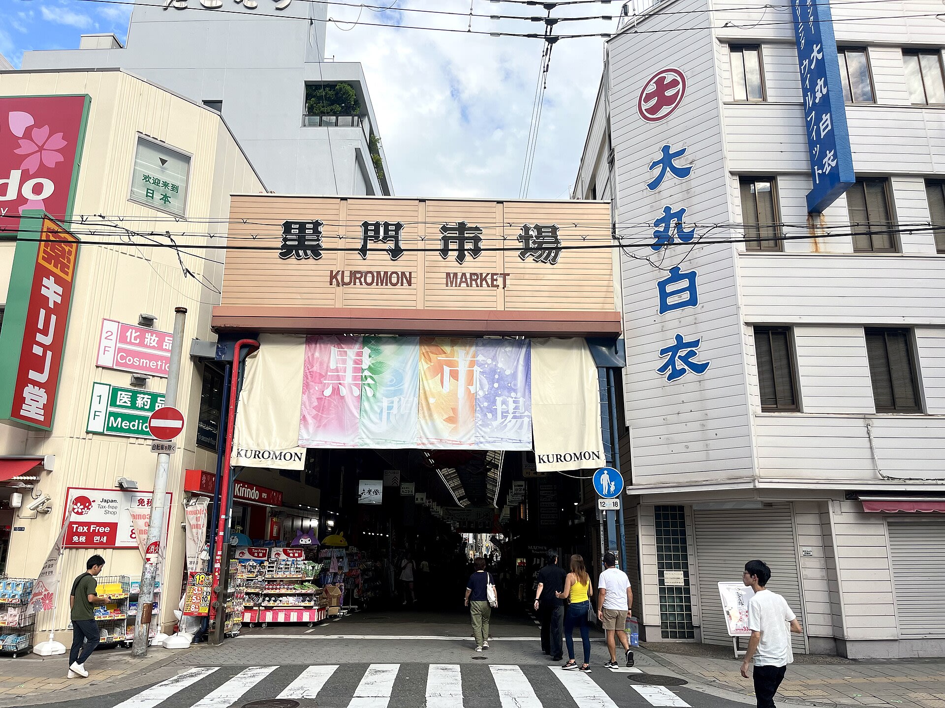 Covered market arcade of Kuromon Ichiba Market in Osaka