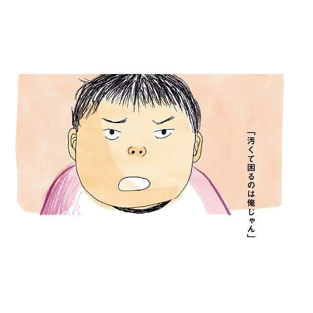 小学生 半沢直樹くん 第5話 無料公開中 現代ビジネス