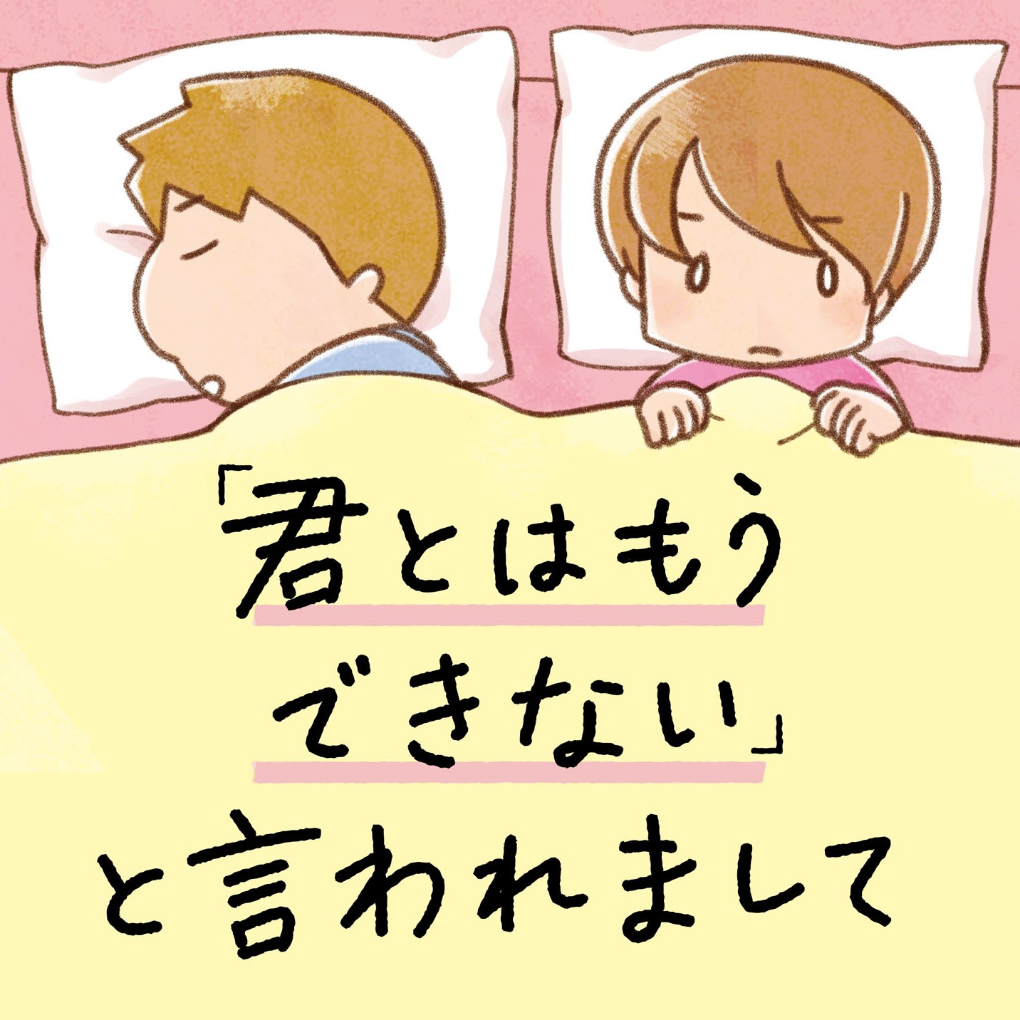 小学生 半沢直樹くん 第8話 無料公開中 現代ビジネス