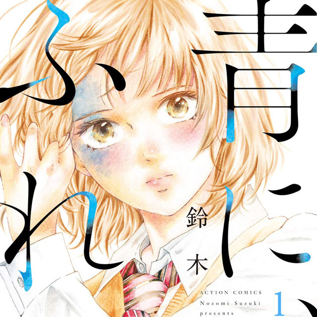 小学生 半沢直樹くん 第3話 無料公開中 現代ビジネス