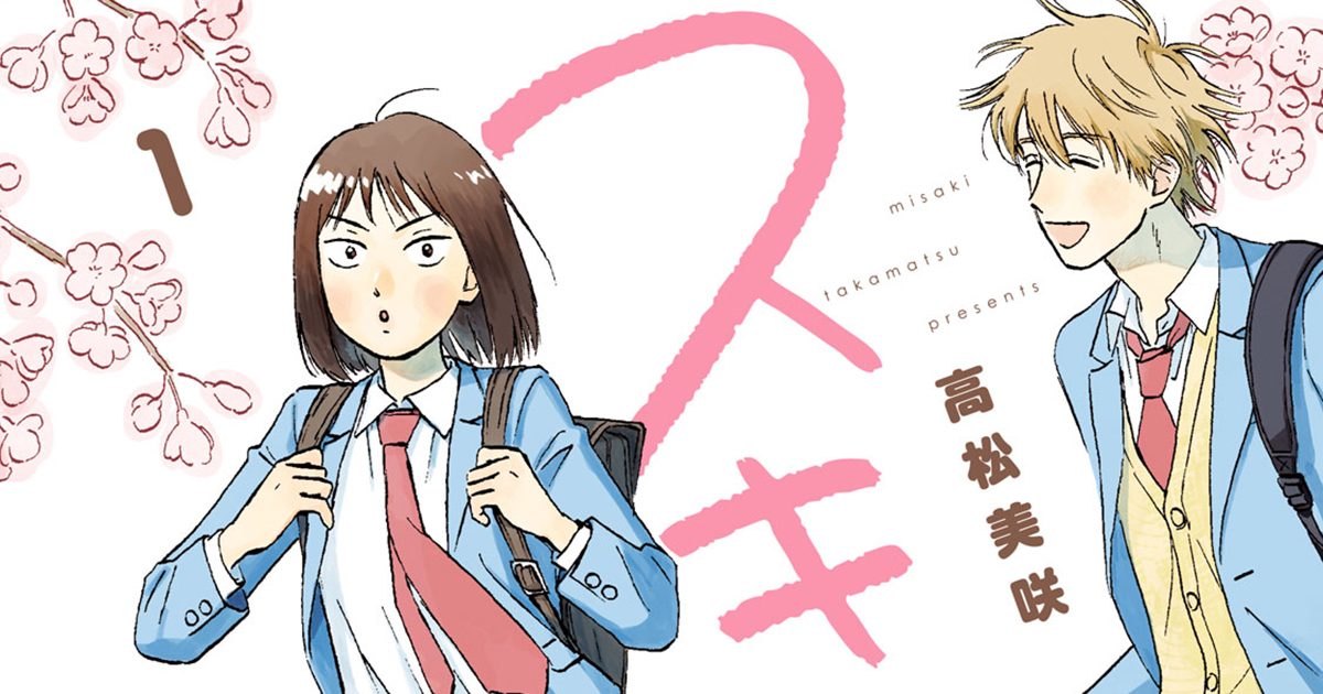 山田くんのざわめく時間 Amazon.co.jp: 山田君のざわめく時間 (アフタヌーンコミックス