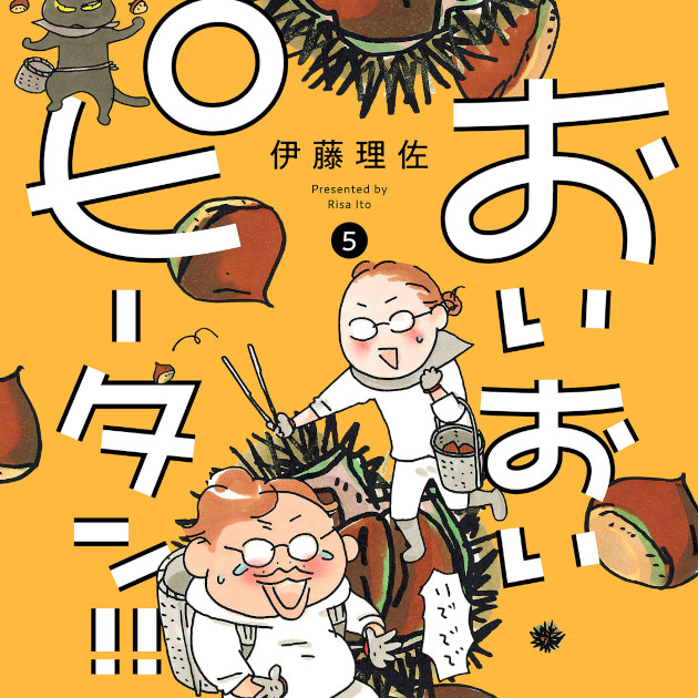 山田君のざわめく時間「第1話」 | 無料公開中！ 現代ビジネス