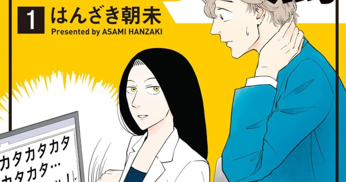 無能の鷹「鷹野登場！」 | 無料公開中！ 現代ビジネス