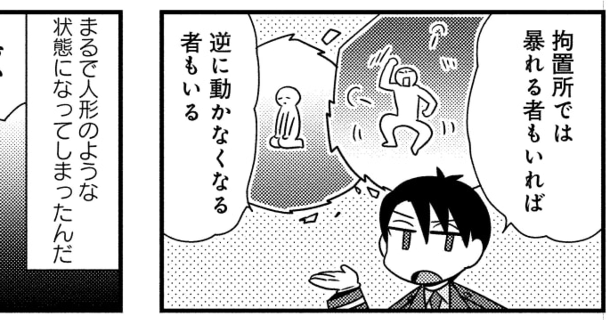 死刑に立ち会った刑務官が明かす…死刑執行後の「遺族」を襲った大パニックの真相(現代ビジネス編集部) +αオンライン 講談社(3/3)