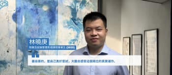 [學員分享] 不需完美，只需放對位置：Angus憑職場實習獲正式聘用的蛻變之旅