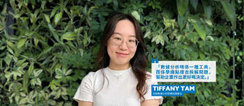 [學員分享] 從一份解決問題的好奇心  意外開啟 Tiffany 的數據職涯