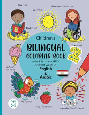 Children's Bilingual Colouring Book Arabic & English / Arabic bilingual books for kids ages 3-8: Learning Arabic for children/My first words in ... for kids /  -  , by Marisa J Taylor