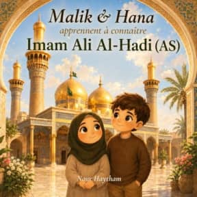 Malik & Hana apprennent  connatre Imam Ali Al-Hadi (AS) (French Edition), by Nour Haytham