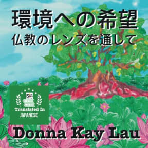 :  (Translated in Japanese) (Surf Soup Translated:  (Japanese Picture Books)) (Japanese Edition), by Donna Kay Lau