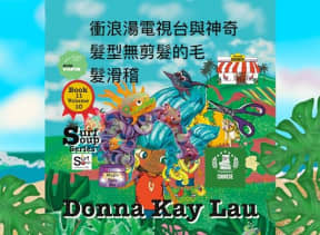 Surf Soup TV and the Magical Hair: No Haircuts! Hairy Hilarity Book 11 Volume 10 (Translated in Chinese) (Surf Soup Translated:  (Books in Chinese)) (Traditional Chinese Edition), by Donna Kay Lau