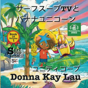 TV:  12 1 (Translated in Japanese) (Surf Soup Translated:  (Japanese Picture Books)) (Japanese Edition), by Donna Kay Lau