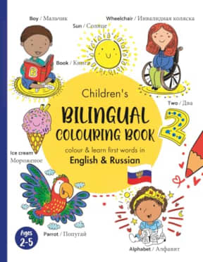 Children's Bilingual Coloring Book - English & Russian: Learn and color the ABCs & first words/ My First Book of Russian Words/ Bilingual Russian Coloring Book for Kids, by Marisa J Taylor