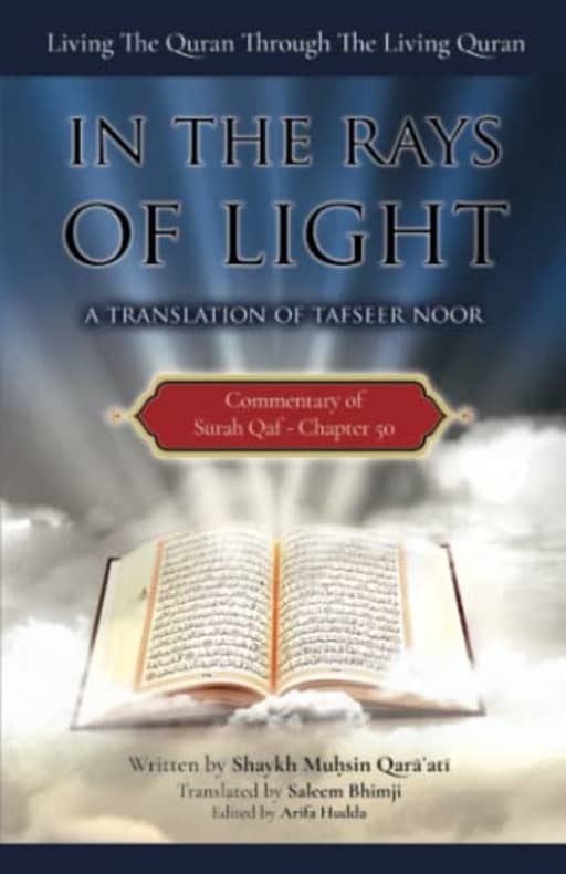 Commentary of Surah Qaaf: In the Rays of Light: Living The Quran Through The Living Quran, by Muhsin Qara'ati