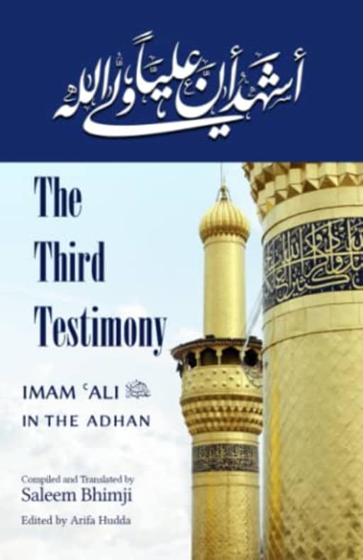 The Third Testimony: Ali in the Adhan, by Saleem Bhimji