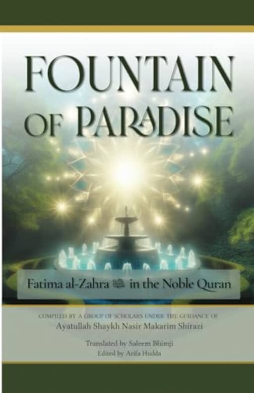 The Fountain of Paradise: Fatima al-Zahra in the Noble Quran: The Tafsir of Surah al-Insan, Surah al-Qadr, and Surah al-Kawthar, by Nasir Makarim Shirazi